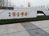 內江天著和紫金學府不銹鋼鋼工程