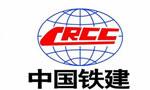 中國鐵建