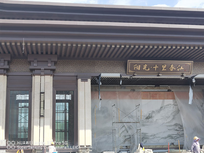 南部陽光十里春江不銹鋼裝飾工程