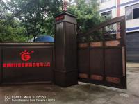 成都名就不銹鋼工廠大門